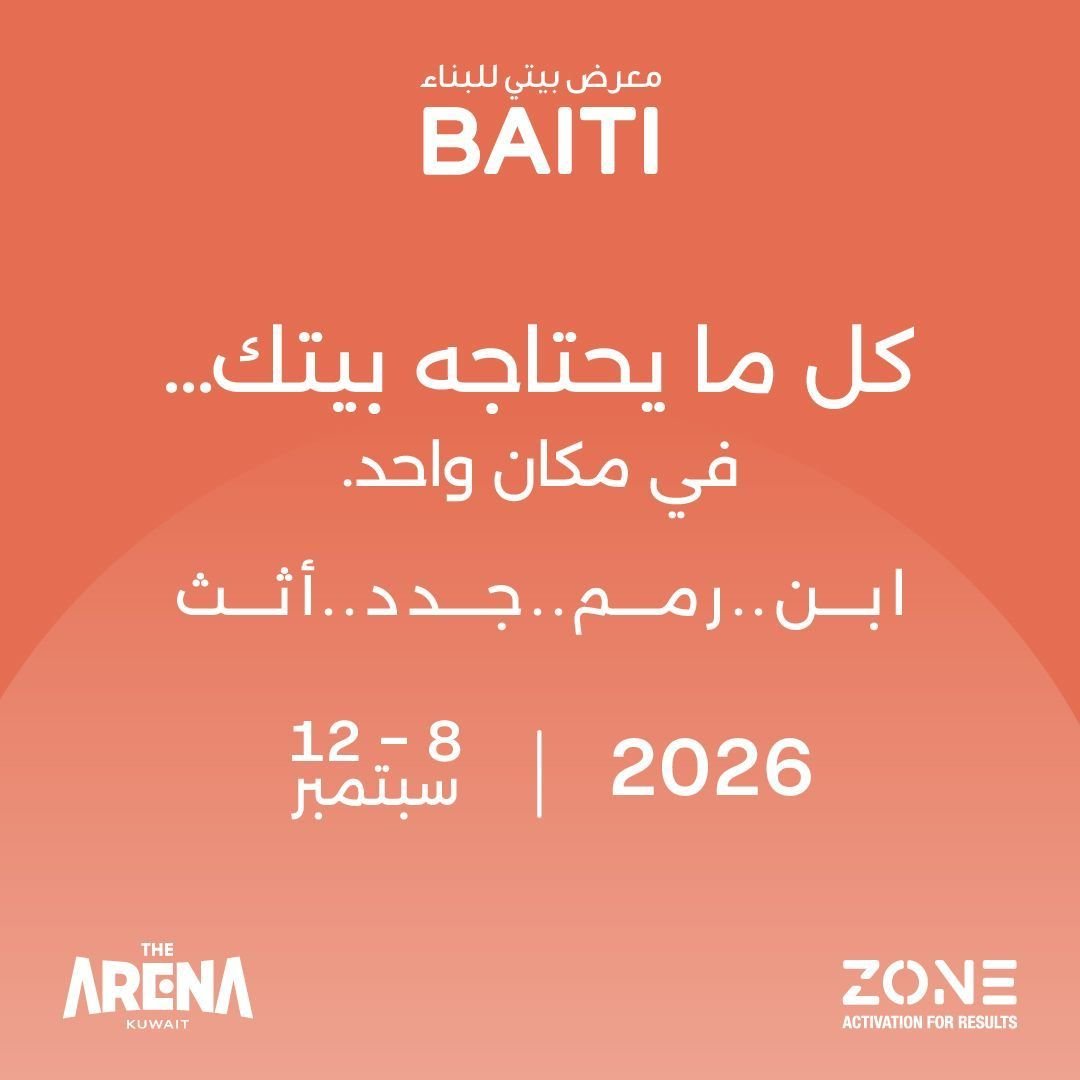 Baiti 2026
