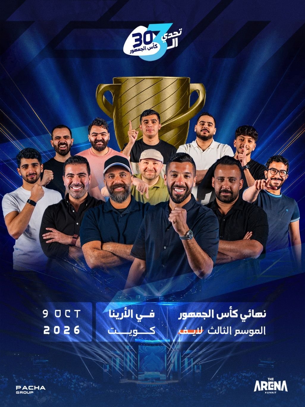 نهائي تحدي الثلاثين